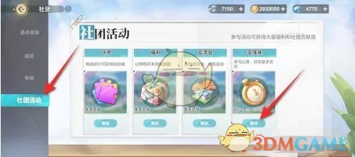 展的中国足