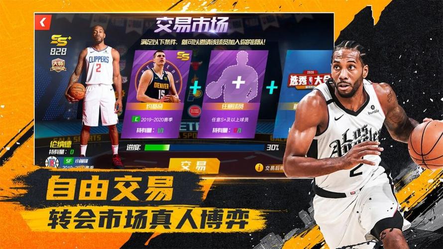 后卫的组织